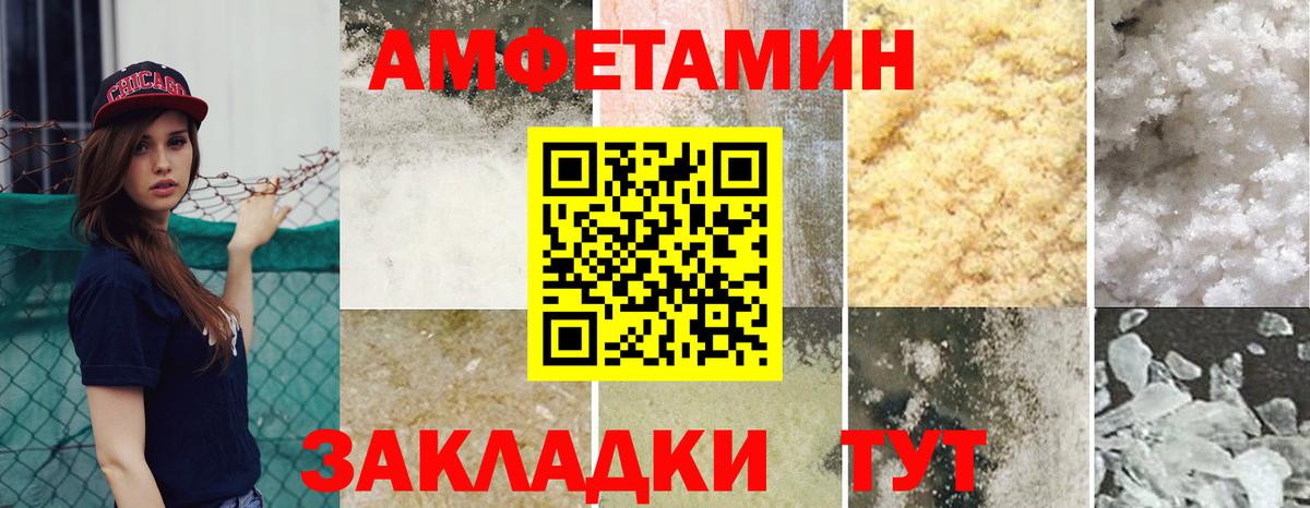 АМФ VHQ  Амфетамин  Нефтекумск  Вход с VPN 
