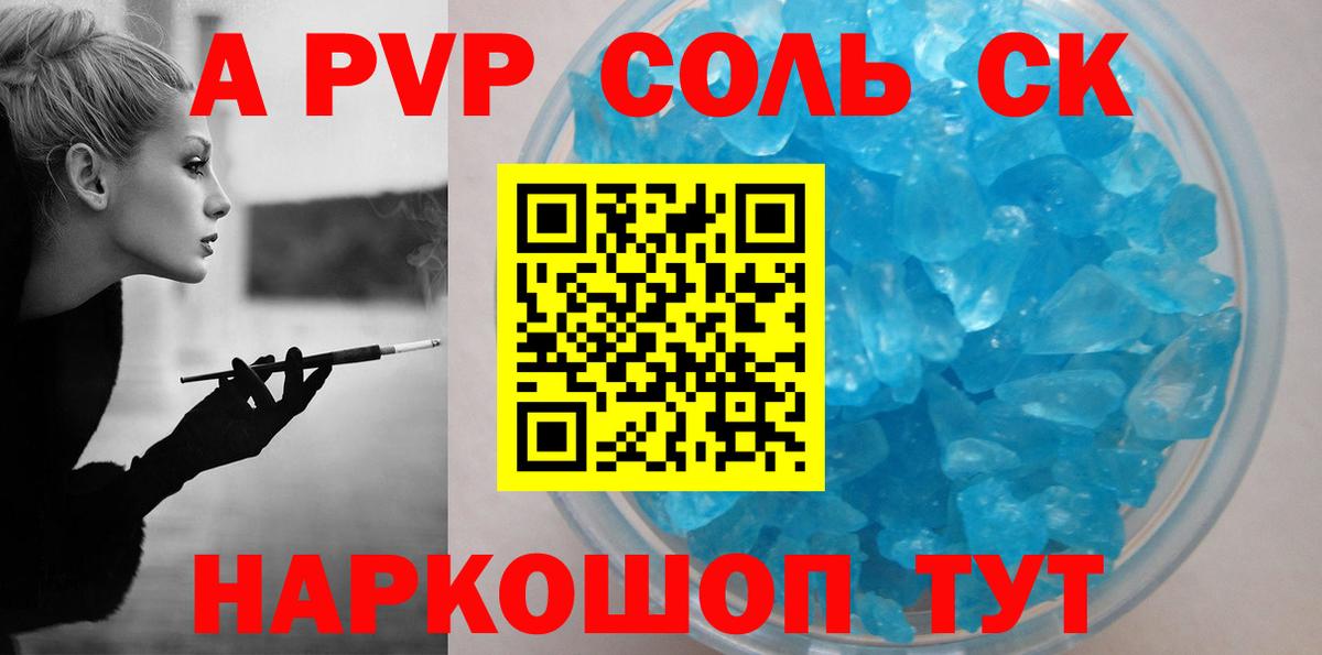 А ПВП СК КРИС Нефтекумск