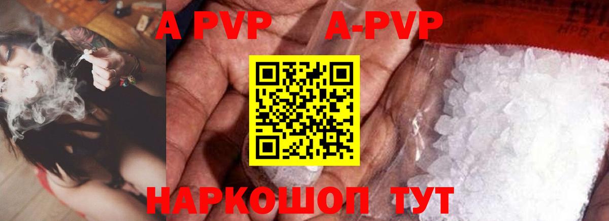 A PVP кристаллы  Вход с VPN  Нефтекумск  Alpha-PVP крисы CK  APVP мука 