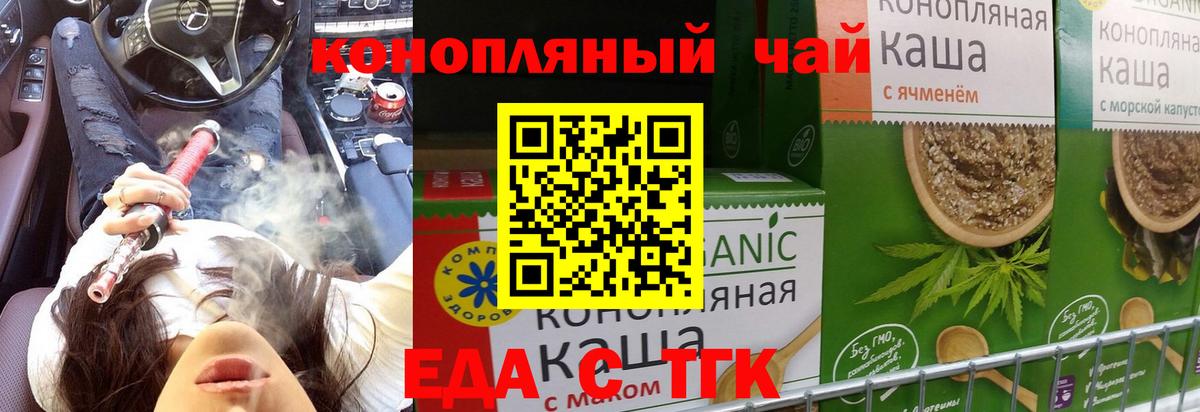 Canna-Cookies конопля  Вход с VPN  Нефтекумск 