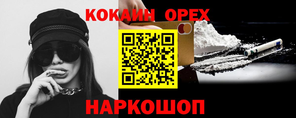 Cocaine 98% Нефтекумск