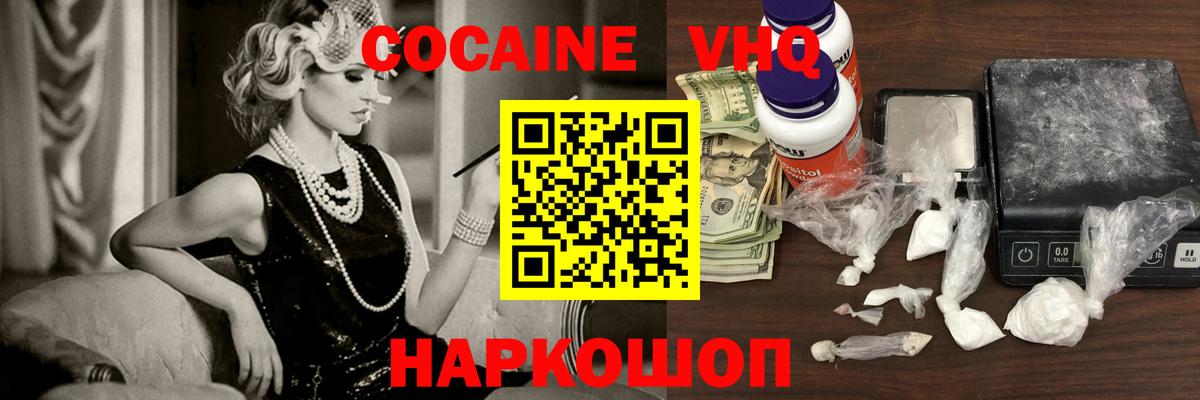 Кокаин Колумбийский  Вход с VPN  Нефтекумск  Кокаин Эквадор 