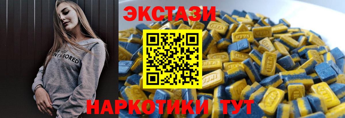 Экстази MDMA  kraken ТОР  ЭКСТАЗИ 99%  Нефтекумск  Вход с VPN 