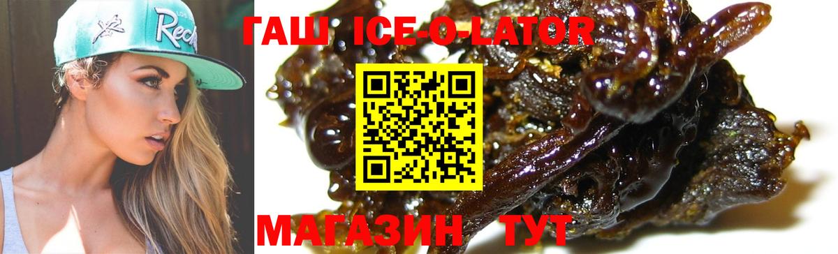 Нефтекумск  Гашиш 40% ТГК  Вход с VPN  ГАШИШ ice o lator 