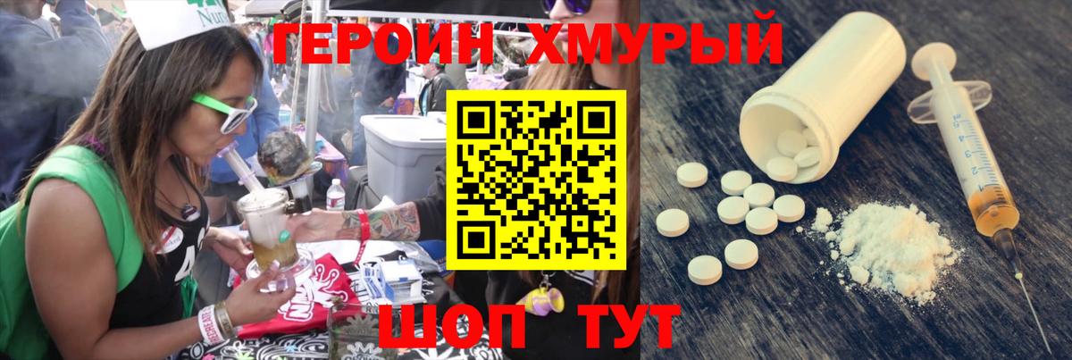 Героин  ГЕРОИН хмурый  Вход с VPN  Нефтекумск 