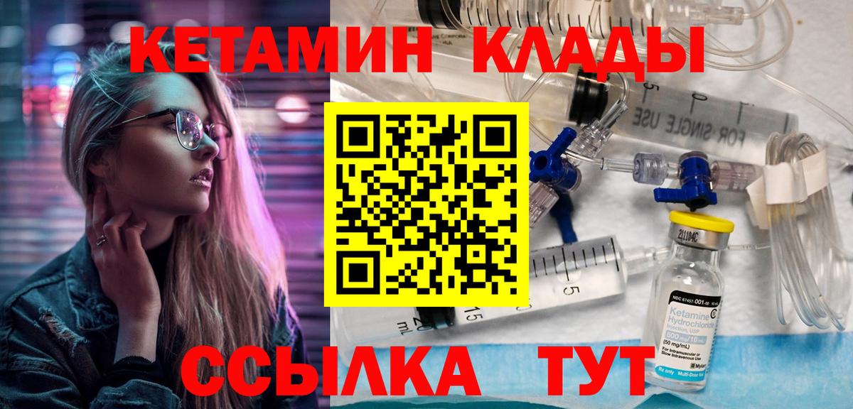 Кетамин ketamine  Вход с VPN  Нефтекумск 