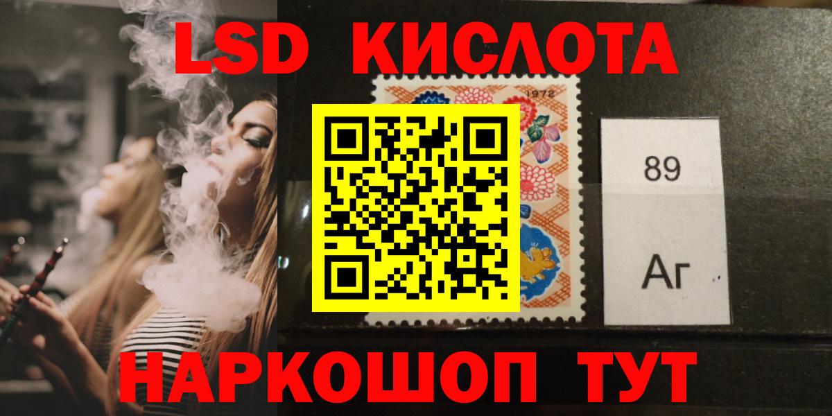 Нефтекумск  Лсд 25 экстази кислота  ЛСД экстази кислота  Вход с VPN 