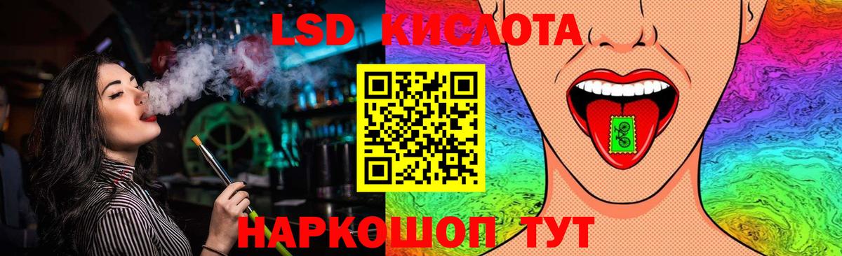 ЛСД экстази кислота Нефтекумск