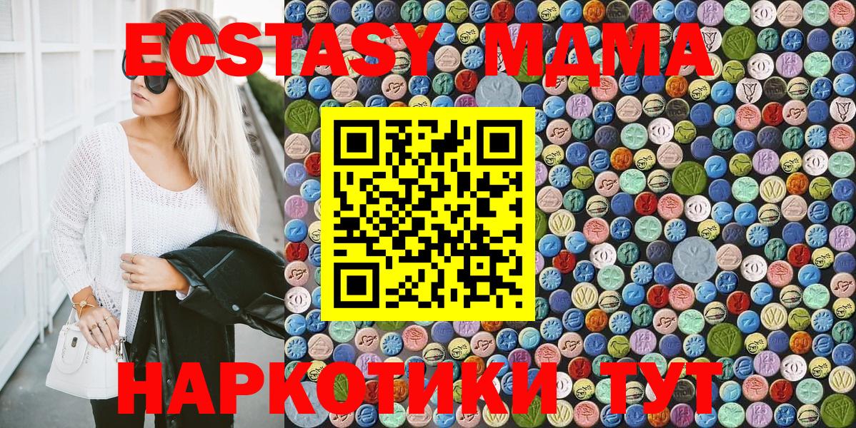 MDMA Molly Нефтекумск