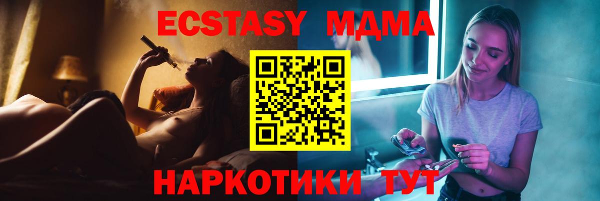 MDMA VHQ  МДМА  Нефтекумск  МДМА молли  Вход с VPN 