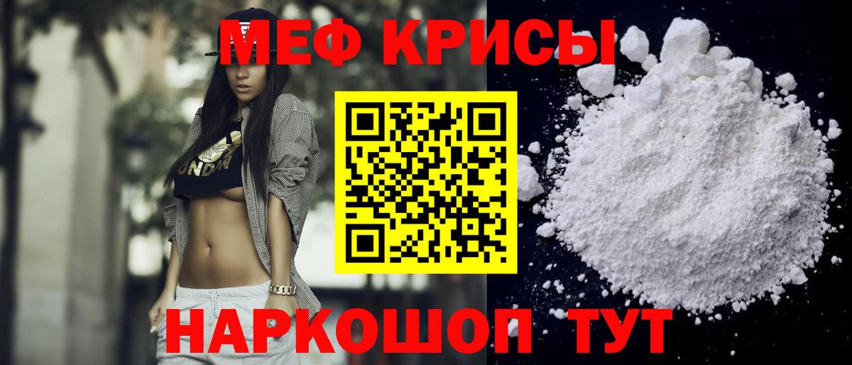 Меф  МЕФ VHQ  МЕФ mephedrone  Вход с VPN  Нефтекумск  мега онион  МЯУ-МЯУ 
