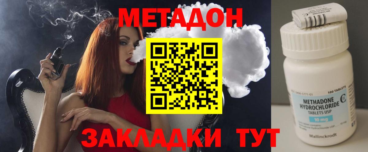 Метадон кристалл  МЕТАДОН мёд  дарк нет наркотические препараты  Нефтекумск  Вход с VPN 