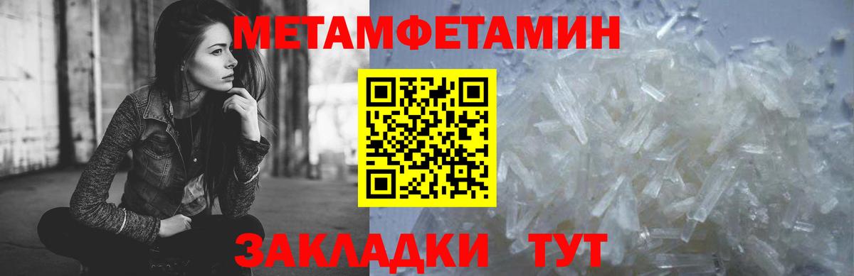 Нефтекумск  Метамфетамин пудра  Вход с VPN  Метамфетамин пудра 