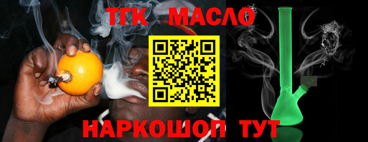 ТГК жижа Нефтекумск